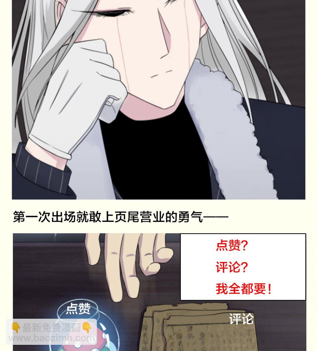 天神外賣員 - 第82話 幕後靠山(2/2) - 4