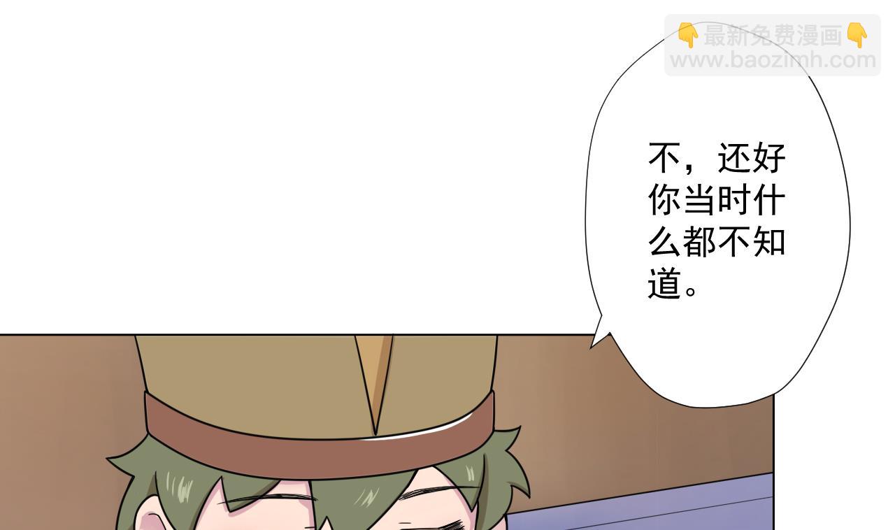 天神外賣員 - 第84話 你冷靜點(1/2) - 3