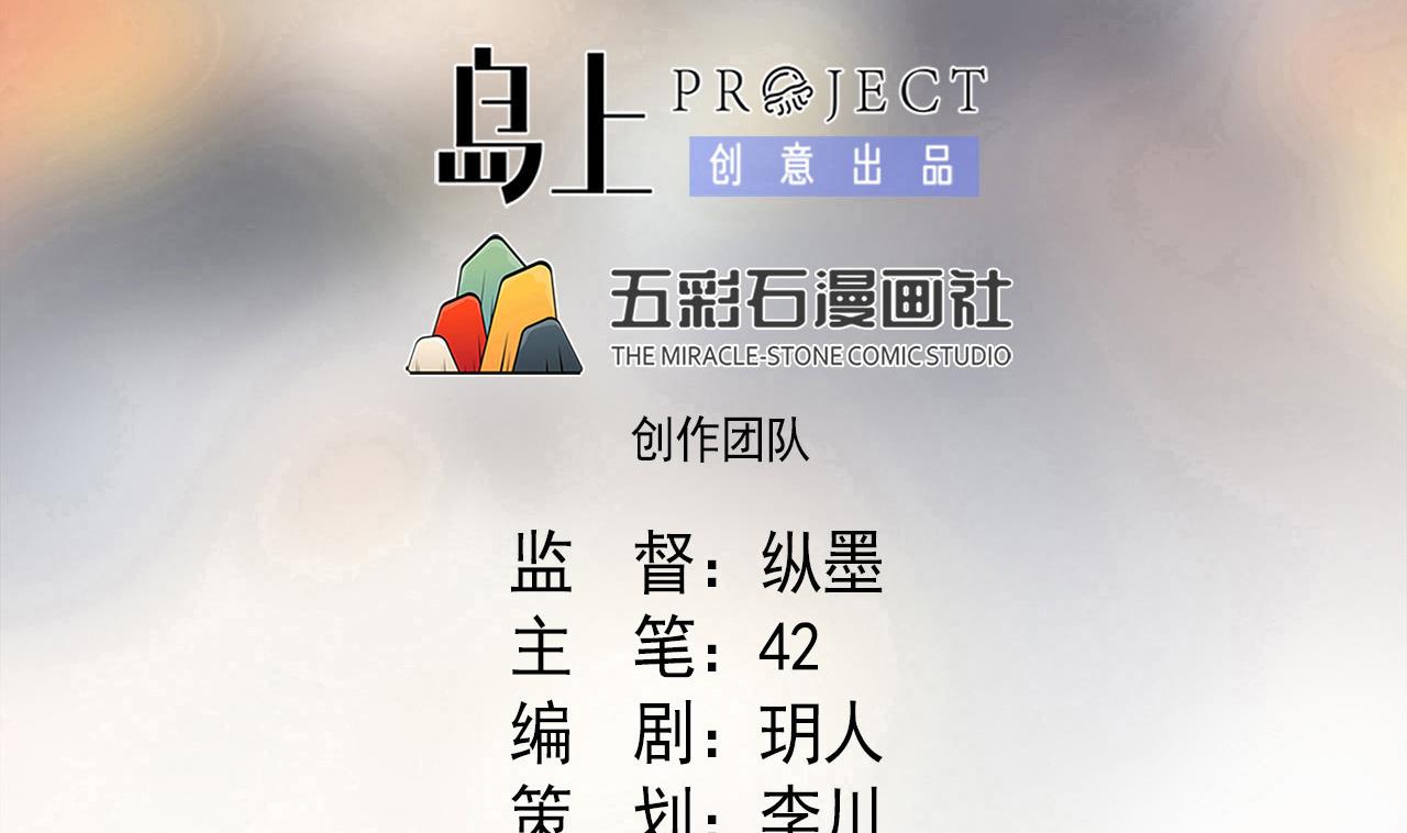 天神外賣員 - 第84話 你冷靜點(1/2) - 2