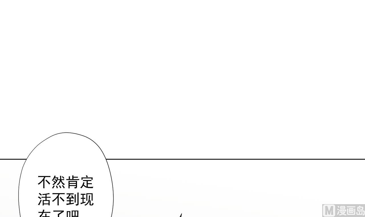 天神外賣員 - 第84話 你冷靜點(1/2) - 5