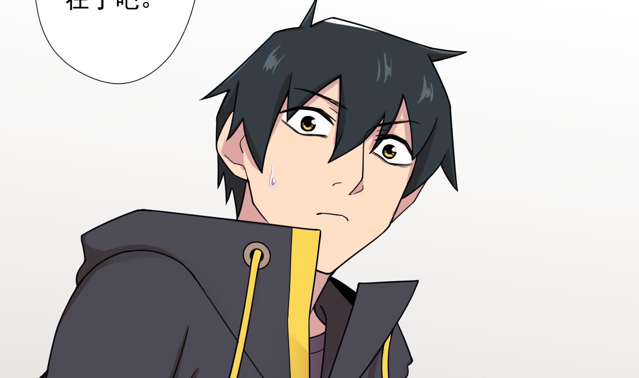 天神外賣員 - 第84話 你冷靜點(1/2) - 6