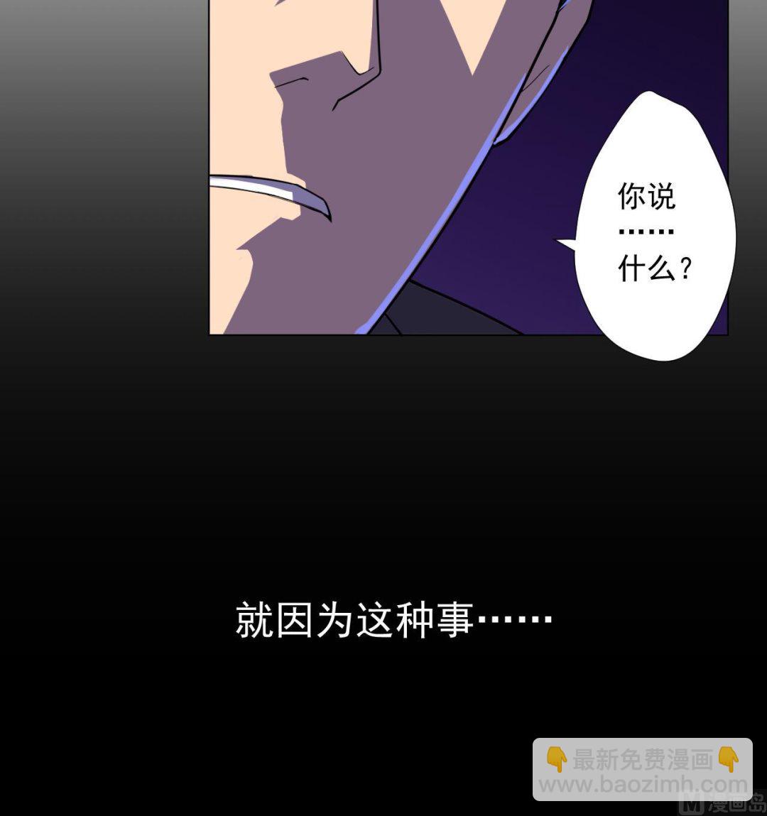 天神外賣員 - 第84話 你冷靜點(1/2) - 3