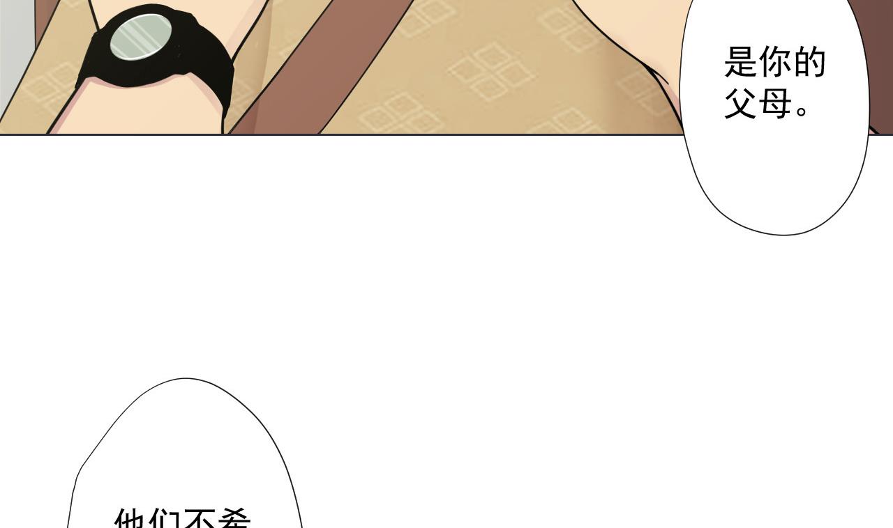 天神外賣員 - 第84話 你冷靜點(1/2) - 6