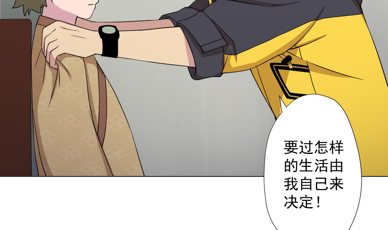 天神外賣員 - 第84話 你冷靜點(1/2) - 8