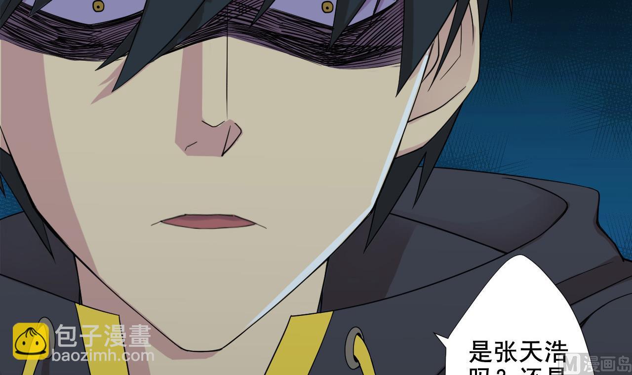 天神外賣員 - 第84話 你冷靜點(1/2) - 2