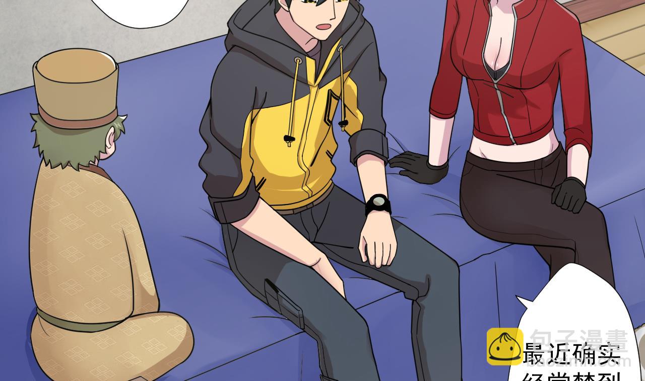 天神外賣員 - 第84話 你冷靜點(1/2) - 5