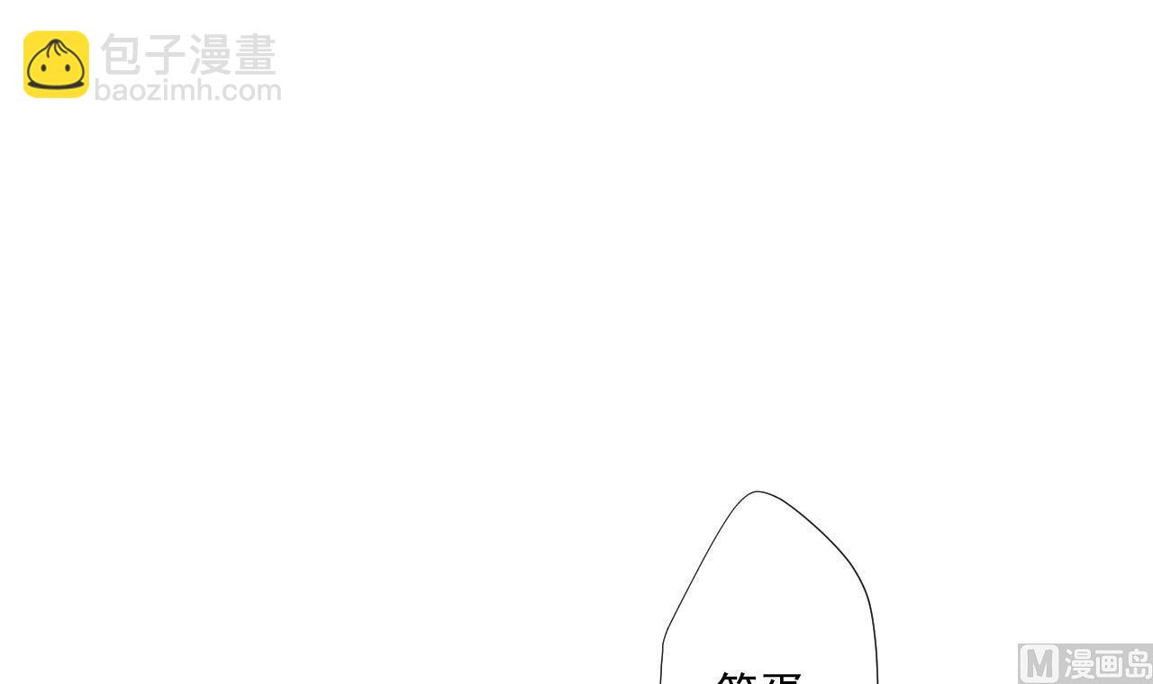 天神外賣員 - 第84話 你冷靜點(2/2) - 5