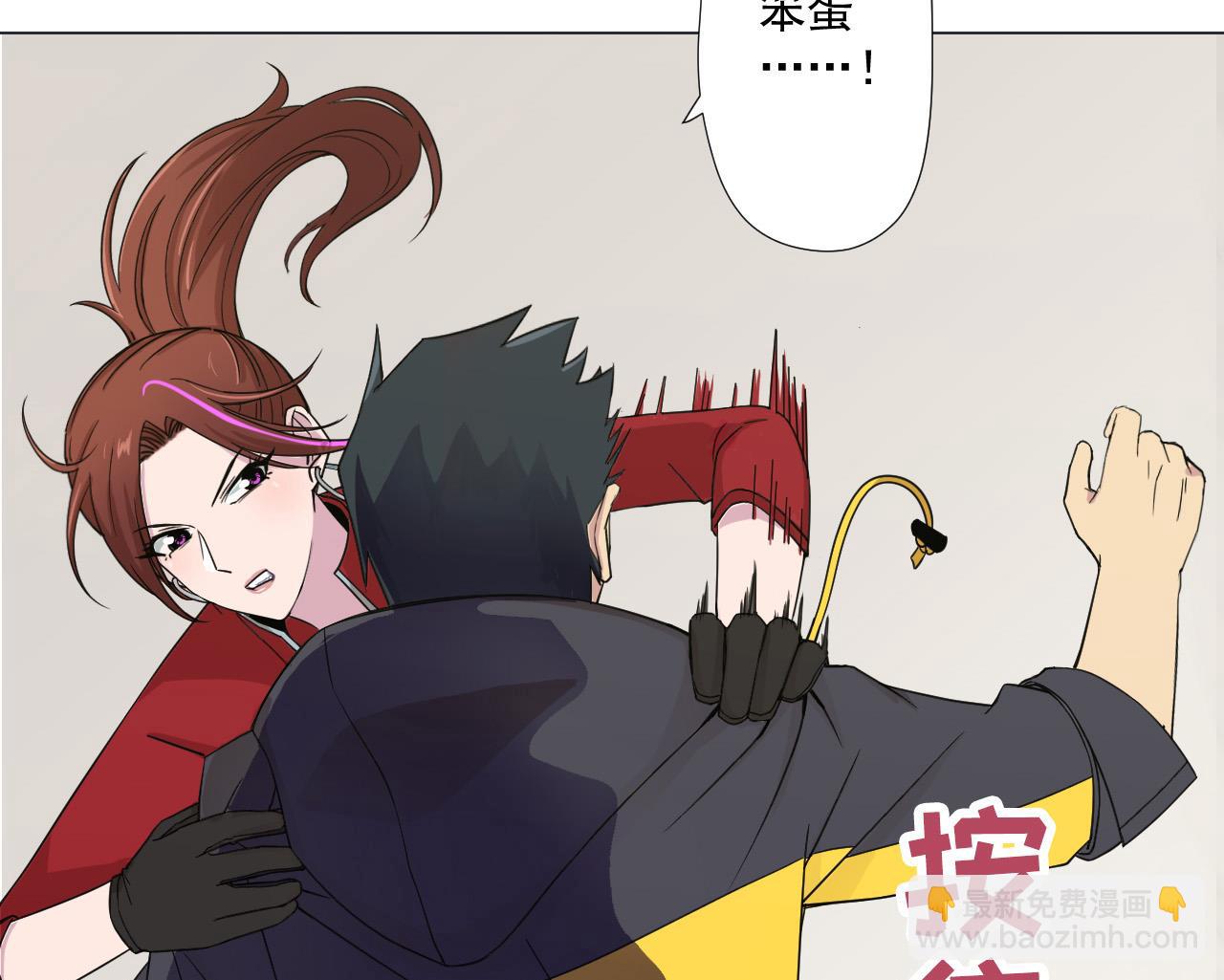 天神外賣員 - 第84話 你冷靜點(2/2) - 6