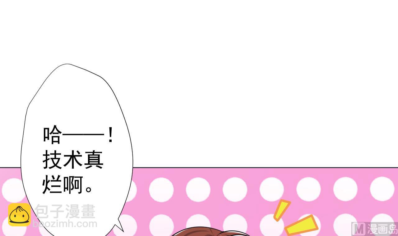 天神外賣員 - 第84話 你冷靜點(2/2) - 5