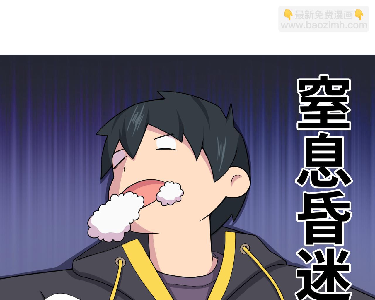 天神外賣員 - 第84話 你冷靜點(2/2) - 4