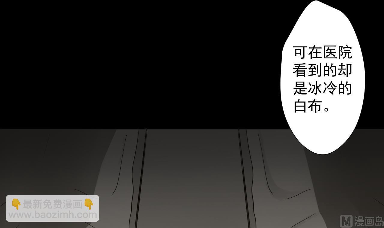 天神外賣員 - 第84話 你冷靜點(1/2) - 1