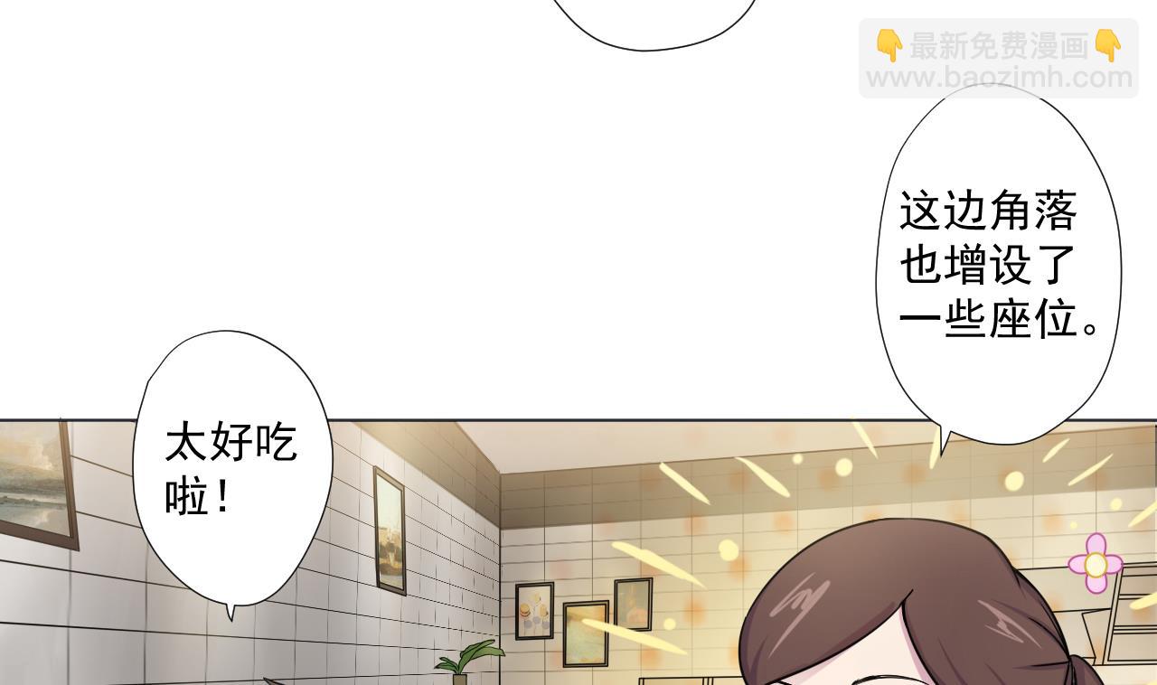 天神外賣員 - 第86話 被困積雷山(1/2) - 2