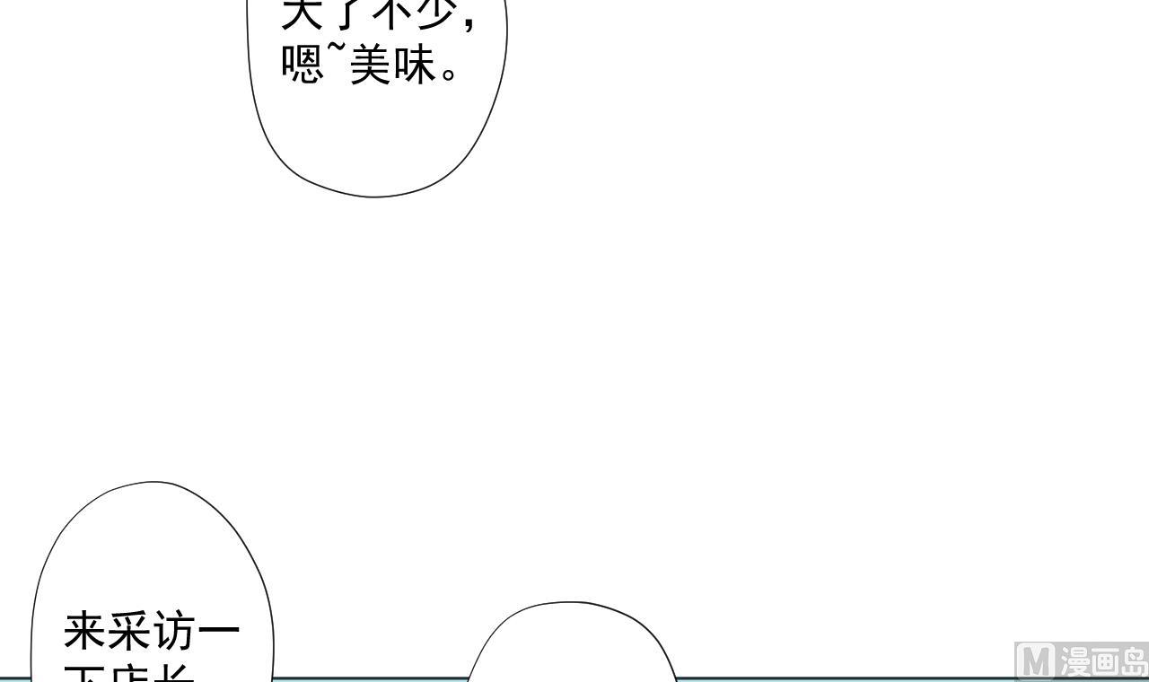 天神外賣員 - 第86話 被困積雷山(1/2) - 4