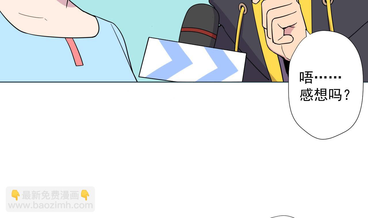 天神外賣員 - 第86話 被困積雷山(1/2) - 6