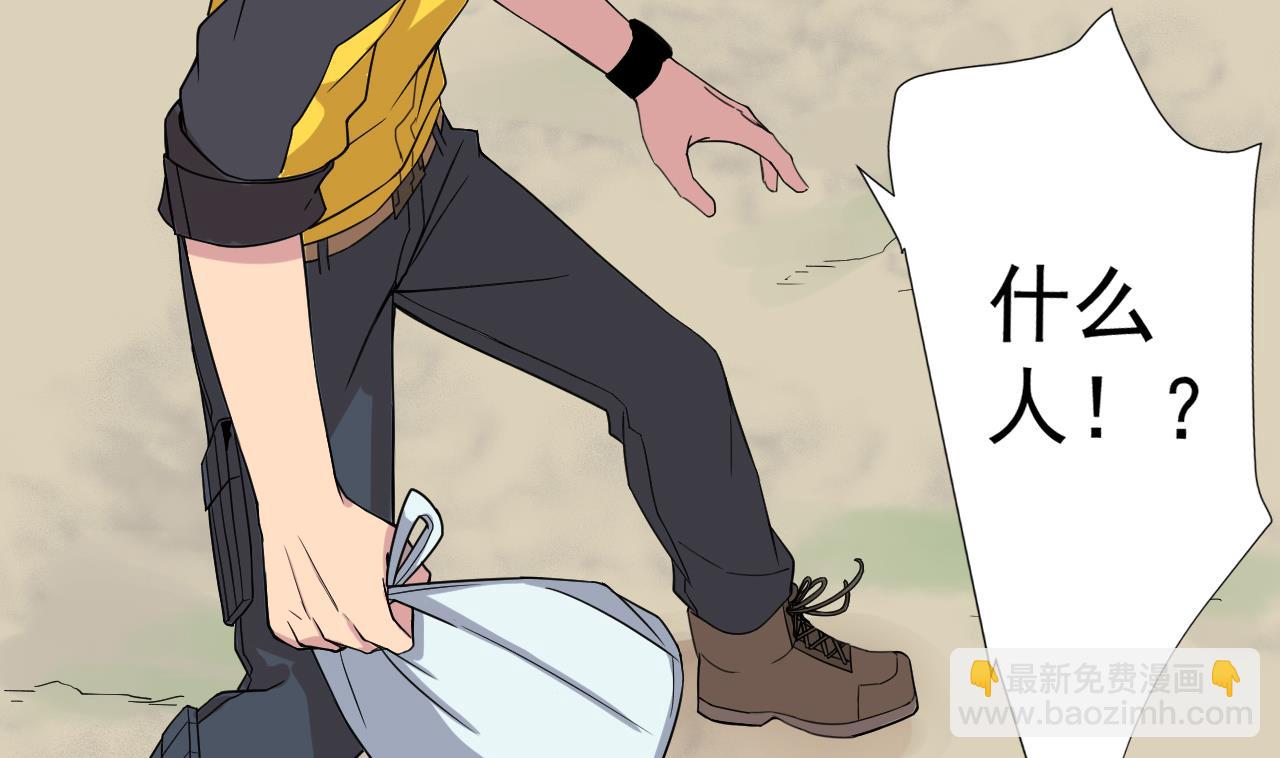 天神外賣員 - 第86話 被困積雷山(1/2) - 7