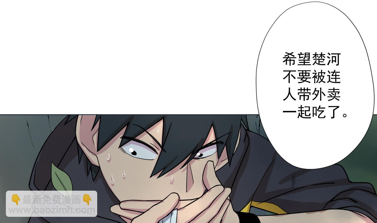 天神外賣員 - 第86話 被困積雷山(2/2) - 6