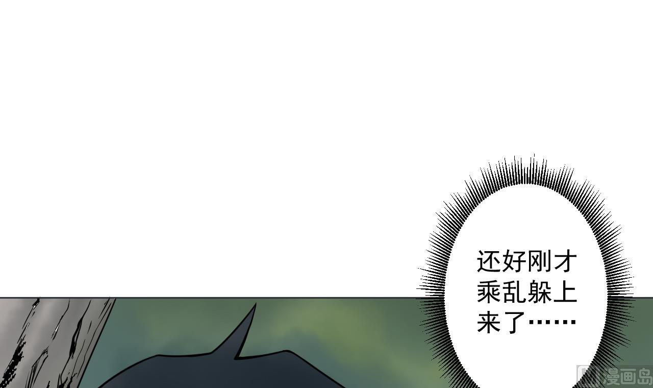 天神外賣員 - 第86話 被困積雷山(2/2) - 2