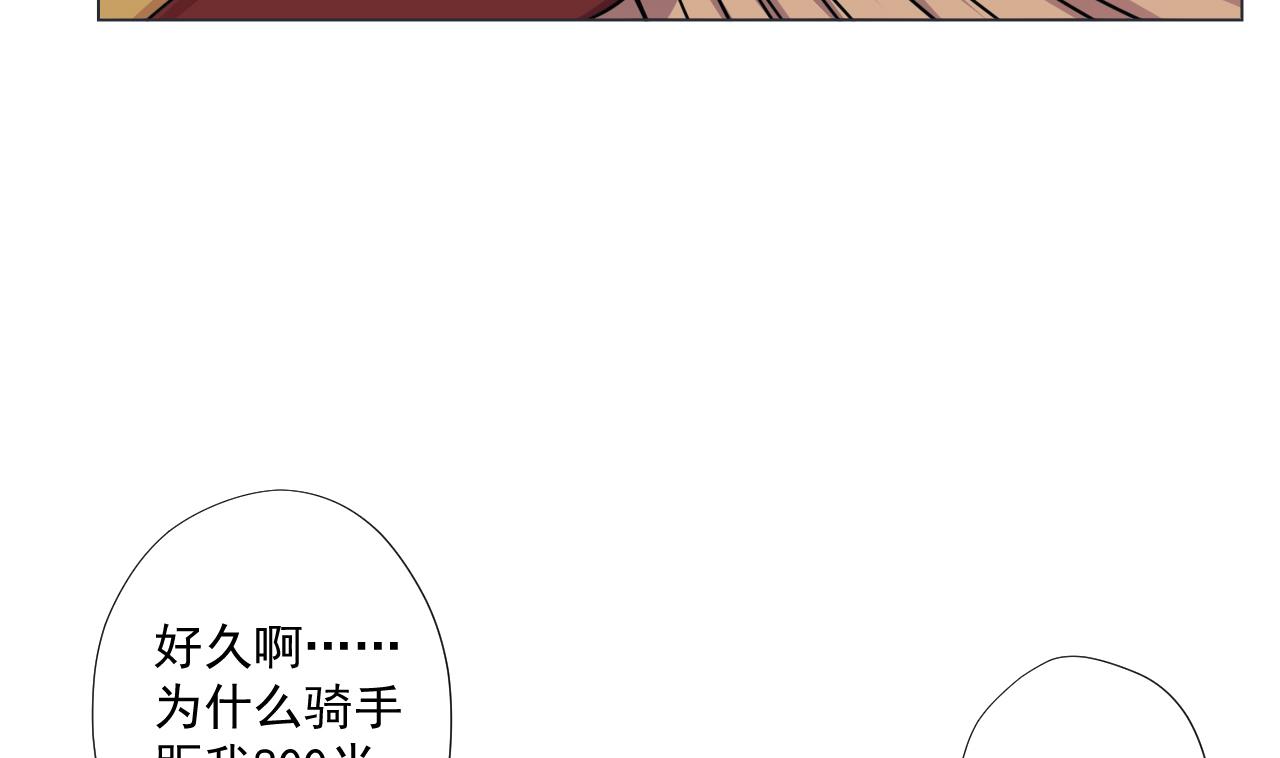 天神外賣員 - 第86話 被困積雷山(2/2) - 1