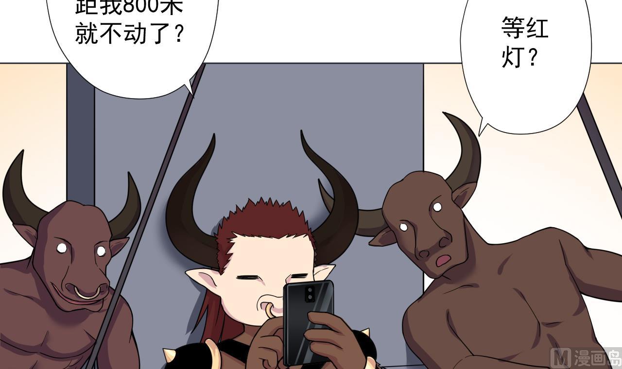 天神外賣員 - 第86話 被困積雷山(2/2) - 2