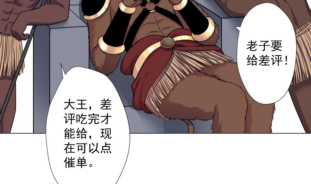 天神外賣員 - 第86話 被困積雷山(2/2) - 3