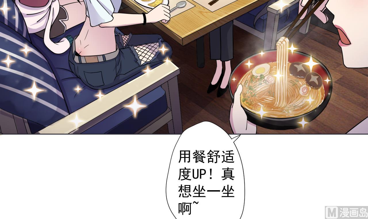 天神外賣員 - 第86話 被困積雷山(1/2) - 1