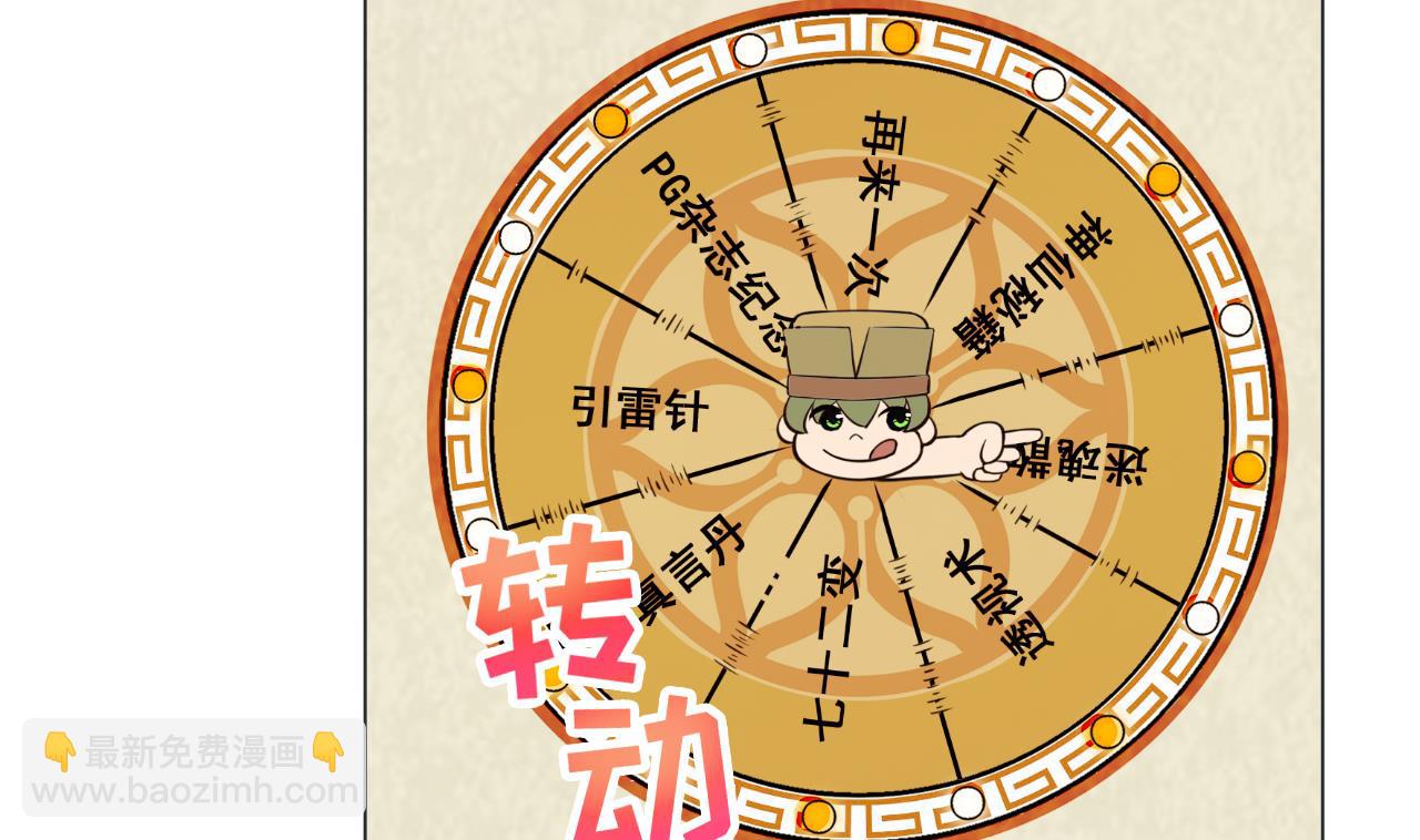 天神外賣員 - 第88話 牛丸(1/2) - 2