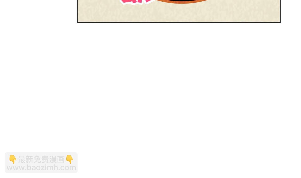 天神外賣員 - 第88話 牛丸(1/2) - 3