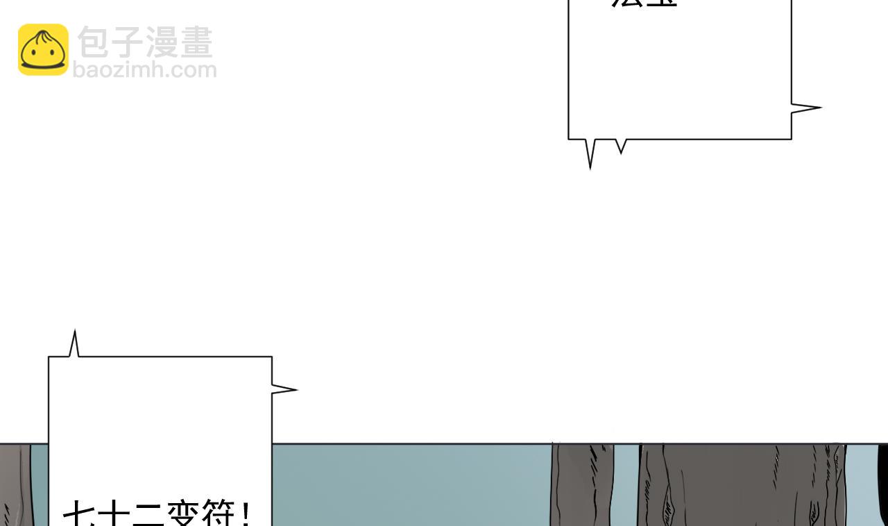 天神外賣員 - 第88話 牛丸(1/2) - 6