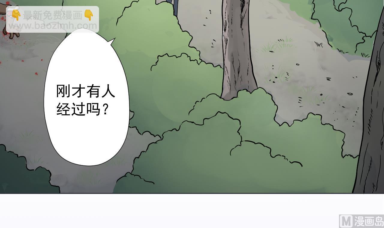 天神外賣員 - 第88話 牛丸(1/2) - 5