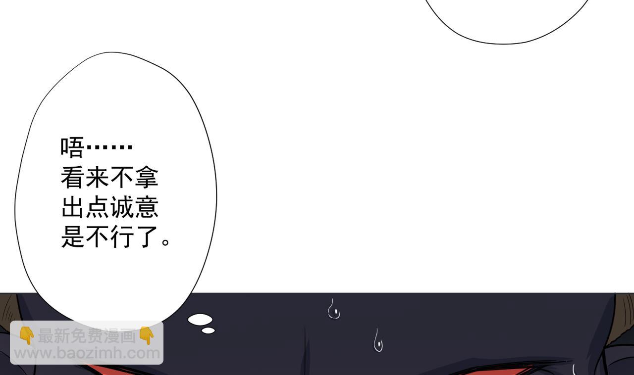 天神外賣員 - 第88話 牛丸(1/2) - 1