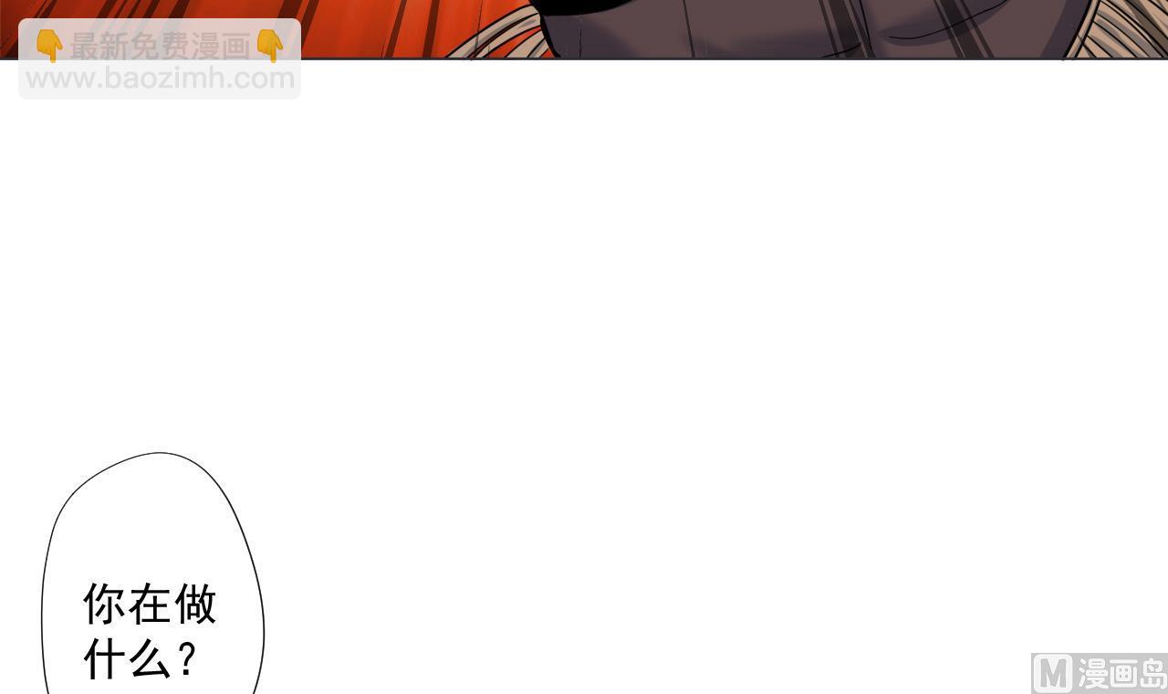 天神外賣員 - 第88話 牛丸(2/2) - 2