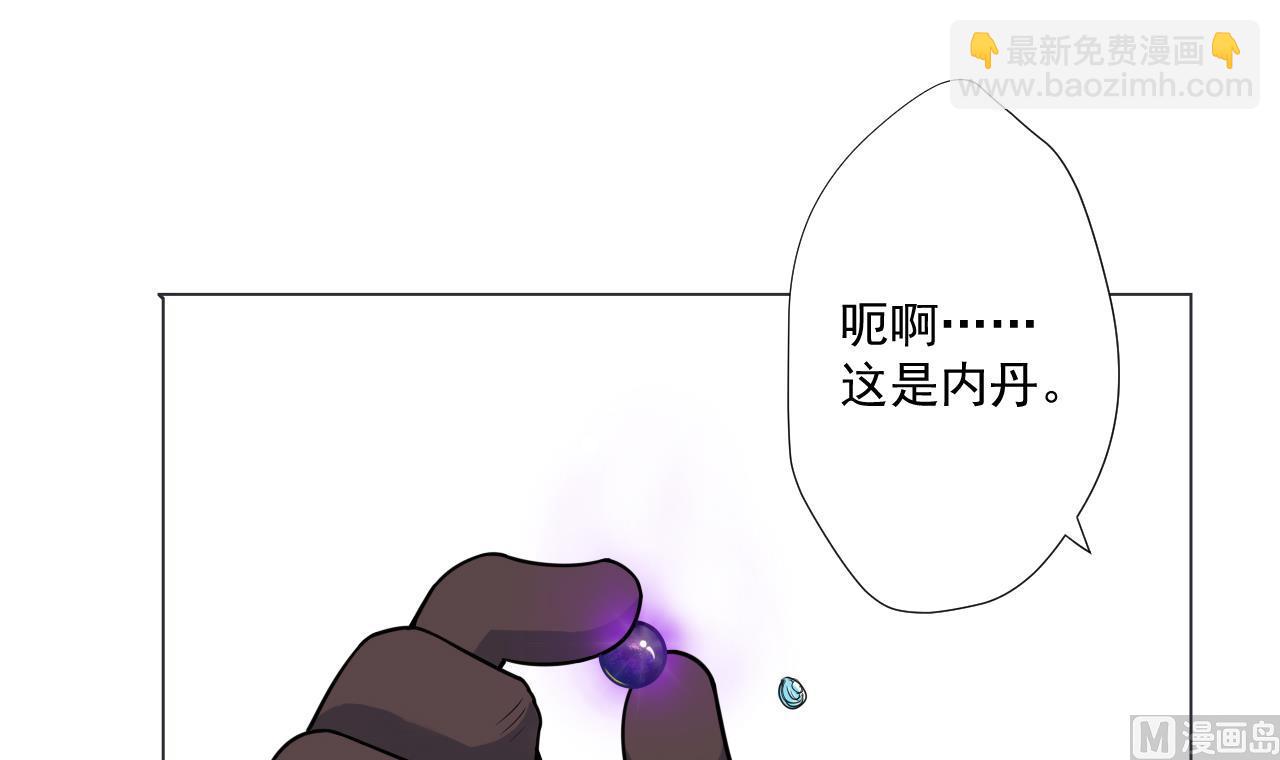 天神外賣員 - 第88話 牛丸(2/2) - 5