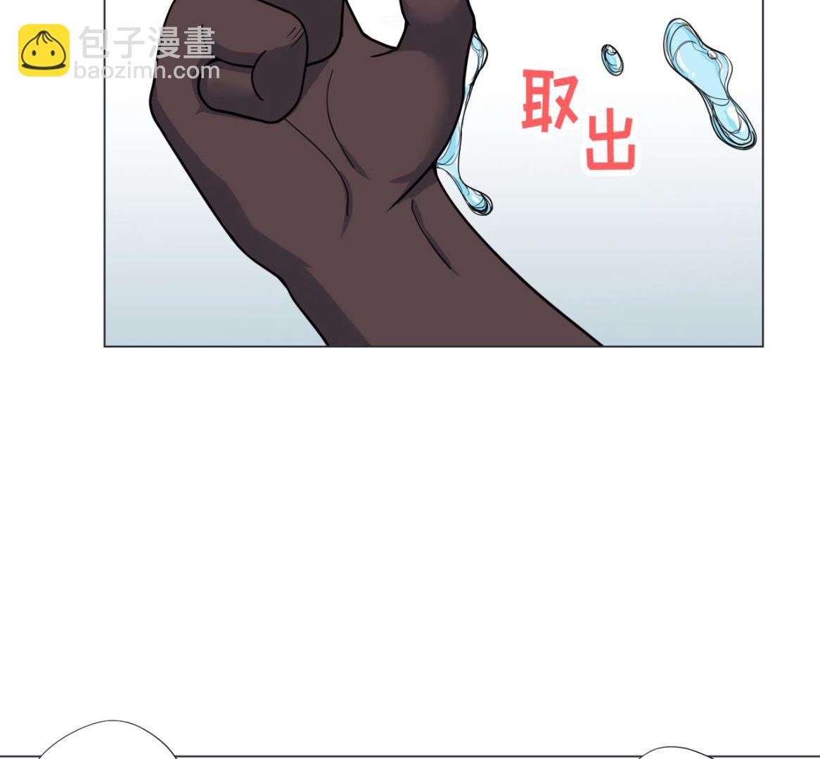 天神外賣員 - 第88話 牛丸(2/2) - 6