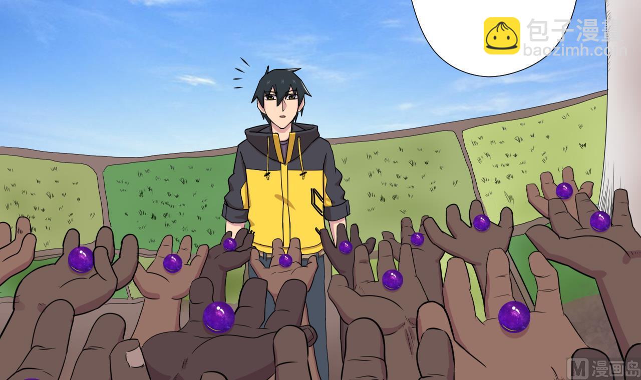 天神外賣員 - 第88話 牛丸(2/2) - 2