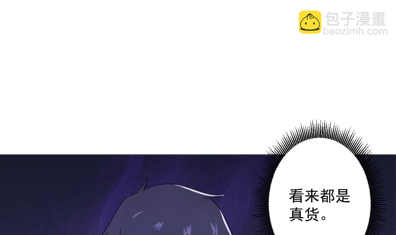 天神外賣員 - 第88話 牛丸(2/2) - 4