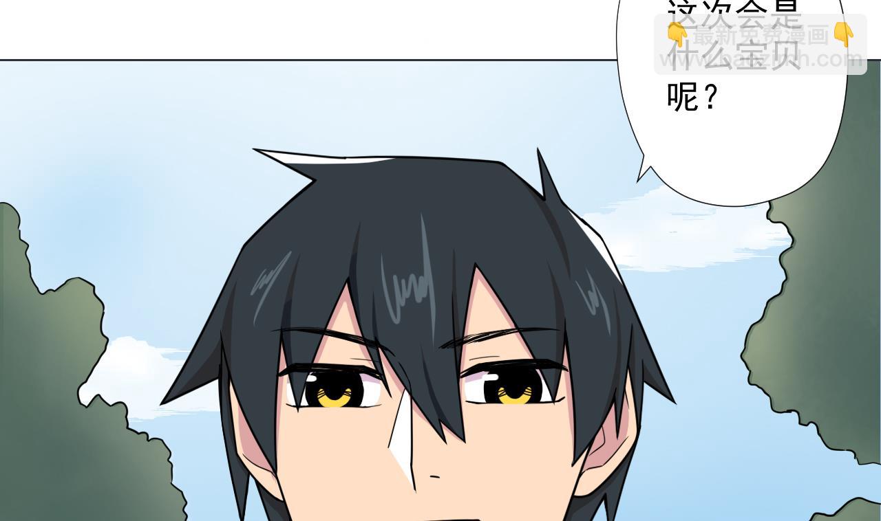 天神外賣員 - 第88話 牛丸(1/2) - 7