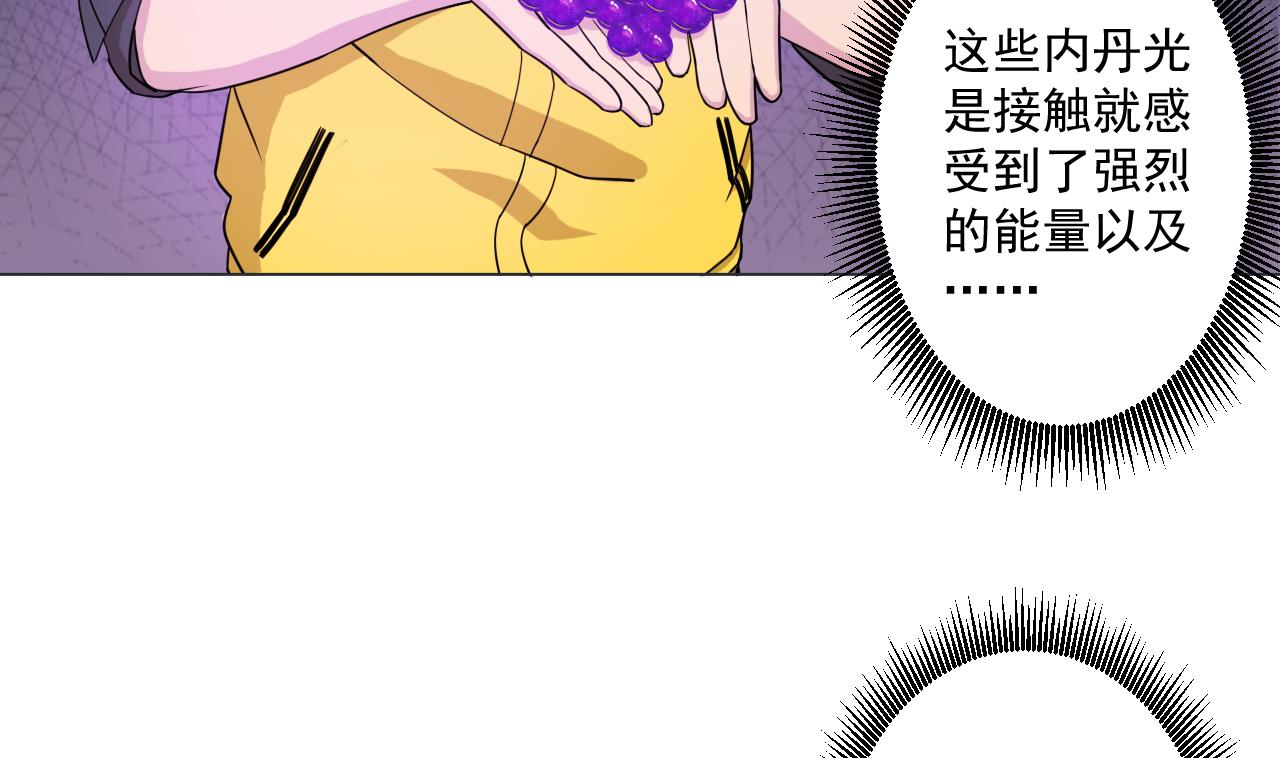 天神外賣員 - 第88話 牛丸(2/2) - 6