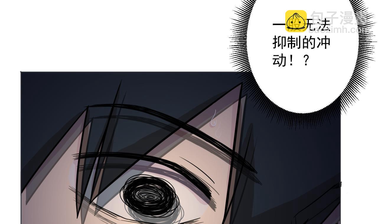 天神外賣員 - 第88話 牛丸(2/2) - 1