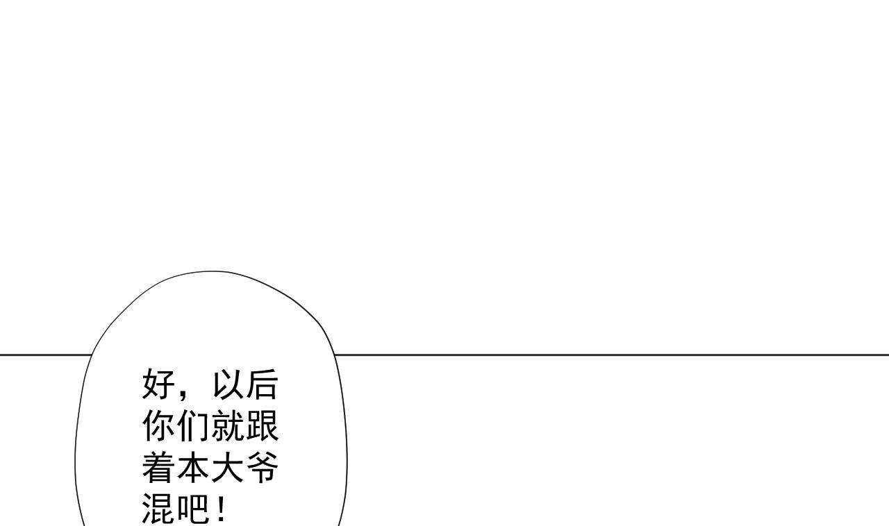 天神外賣員 - 第88話 牛丸(2/2) - 3