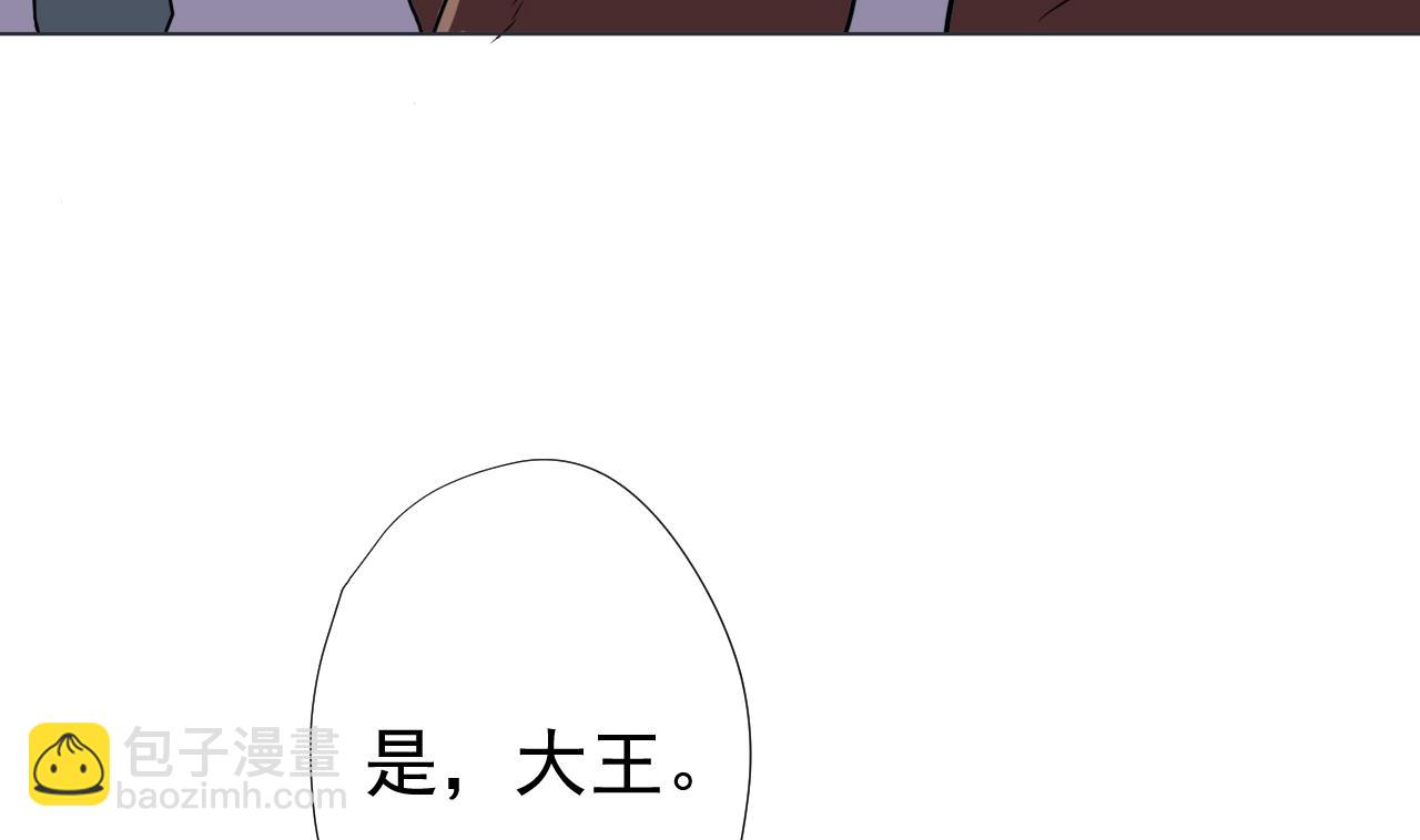 天神外賣員 - 第88話 牛丸(2/2) - 1