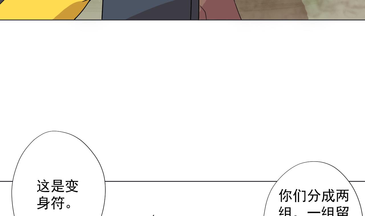 天神外賣員 - 第88話 牛丸(2/2) - 4