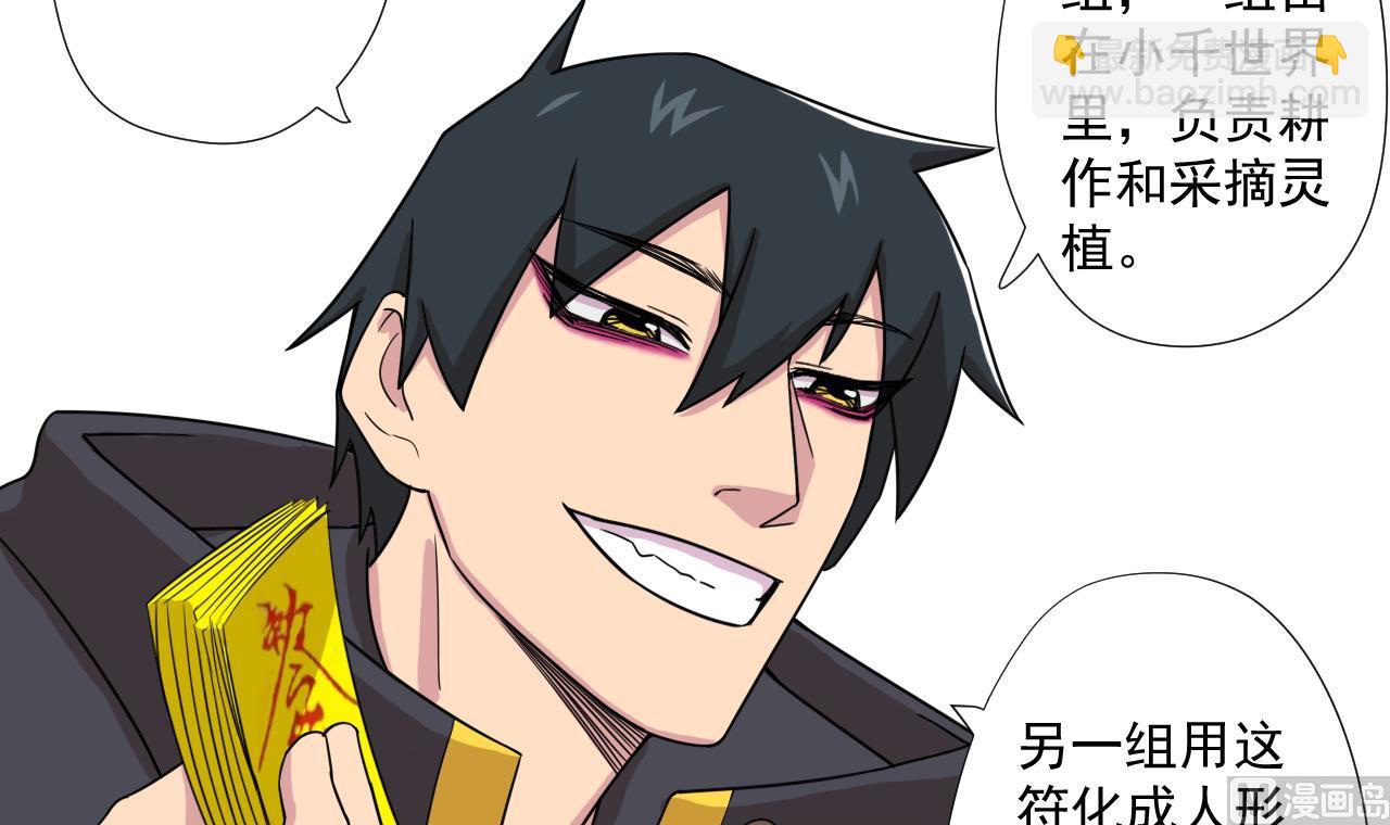 天神外賣員 - 第88話 牛丸(2/2) - 5