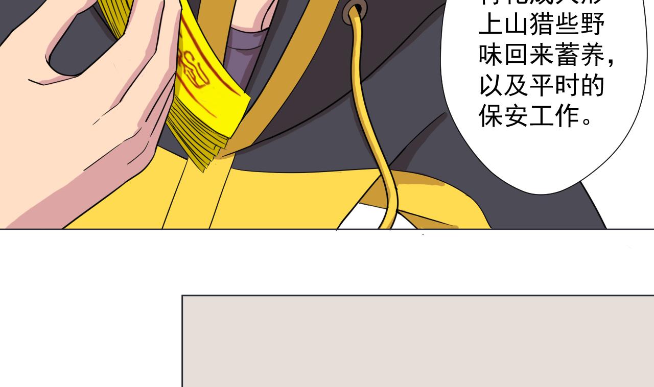 天神外賣員 - 第88話 牛丸(2/2) - 6