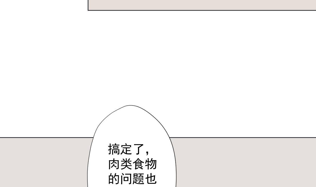 天神外賣員 - 第88話 牛丸(2/2) - 1