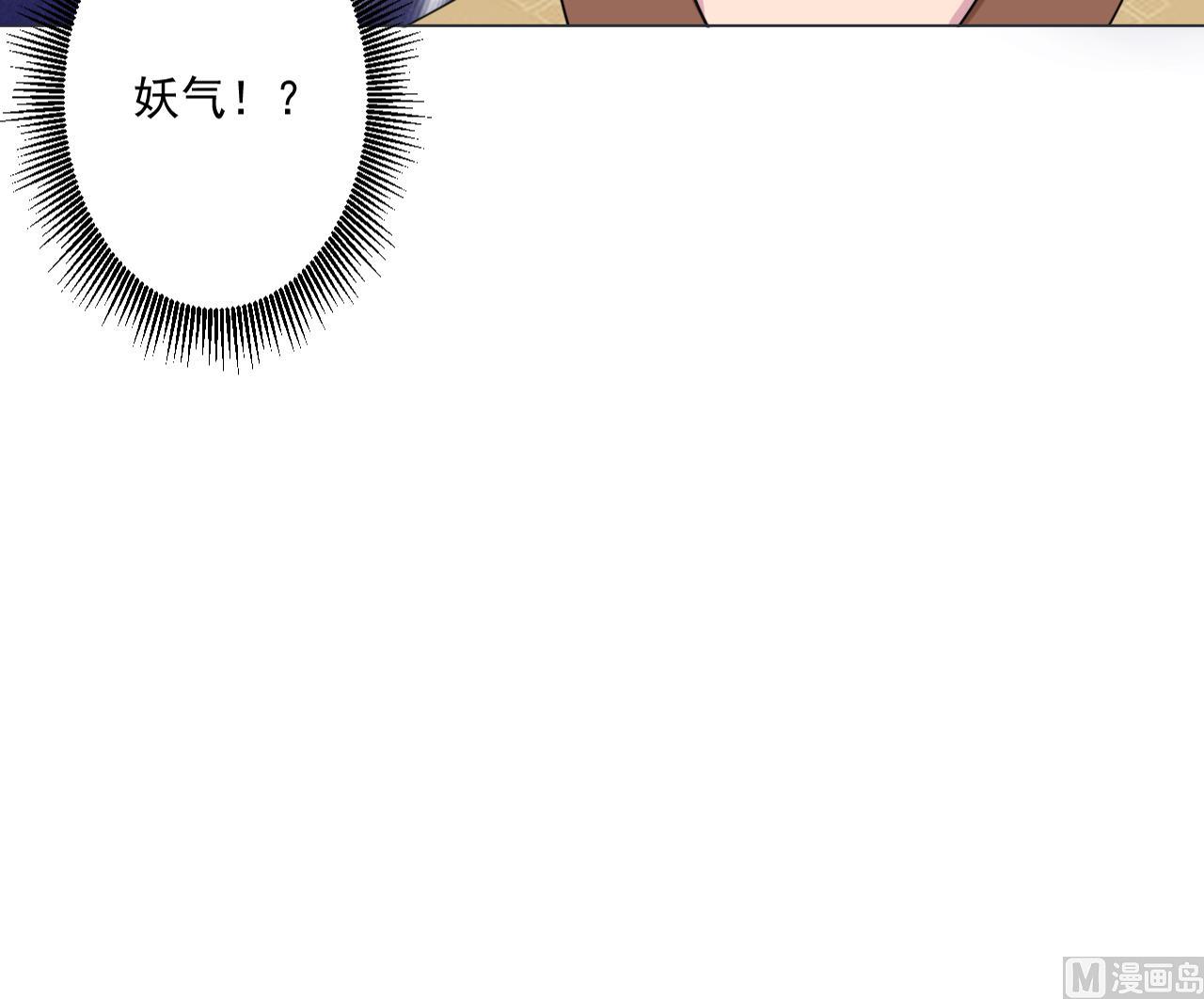 天神外賣員 - 第88話 牛丸(2/2) - 5