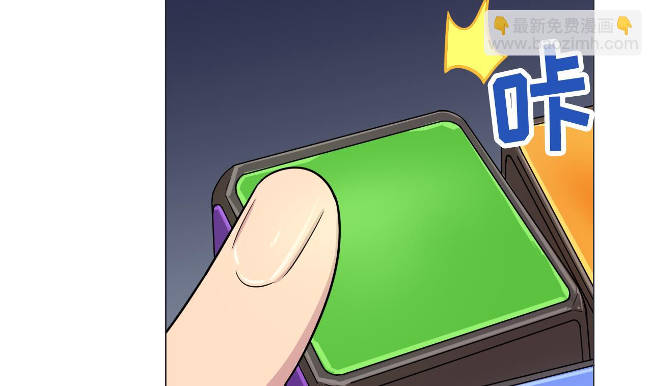 天神外賣員 - 第90話 長個心眼(1/2) - 8