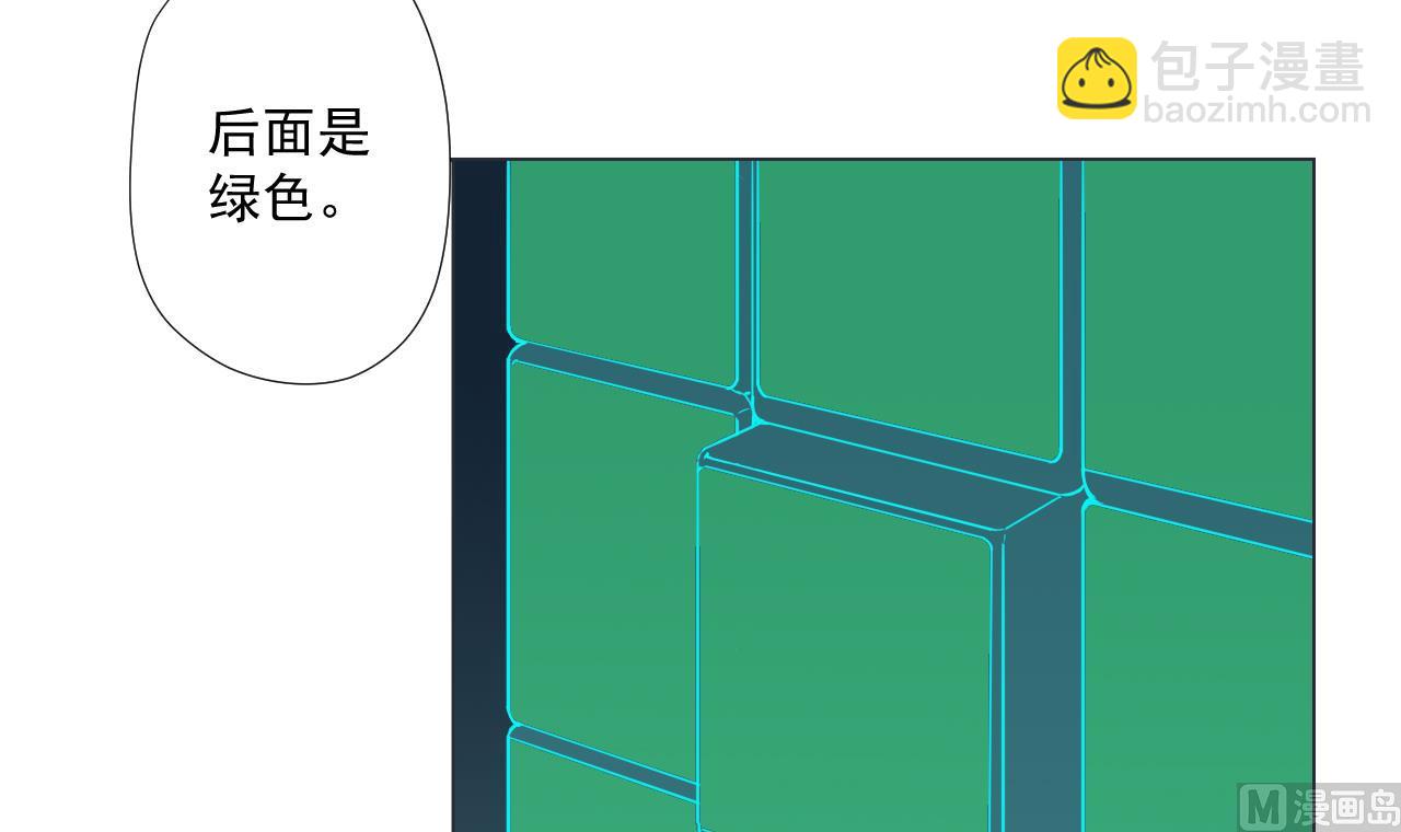 天神外賣員 - 第90話 長個心眼(1/2) - 1