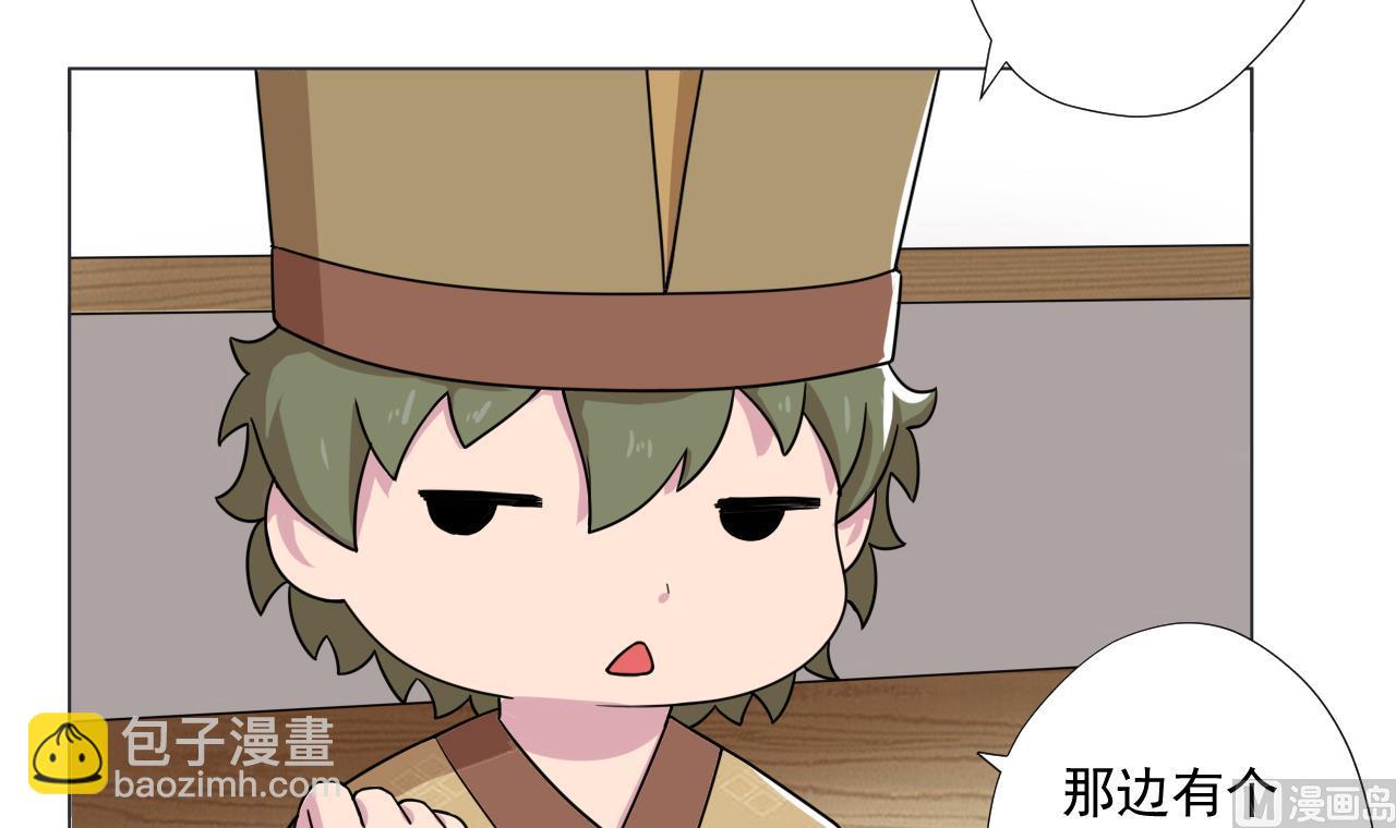 天神外賣員 - 第90話 長個心眼(1/2) - 5