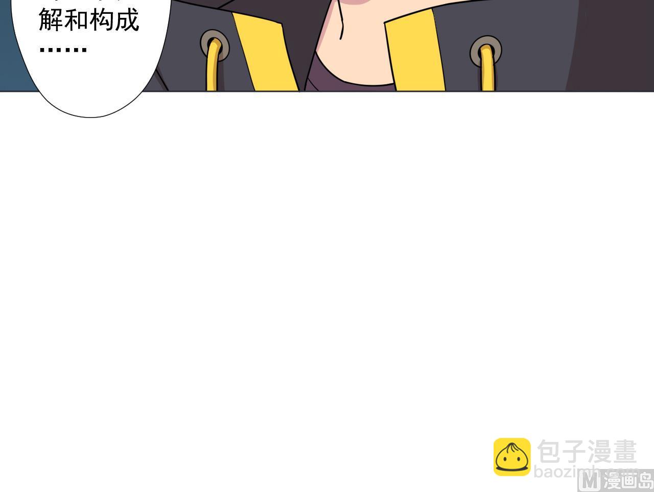 天神外賣員 - 第90話 長個心眼(2/2) - 5