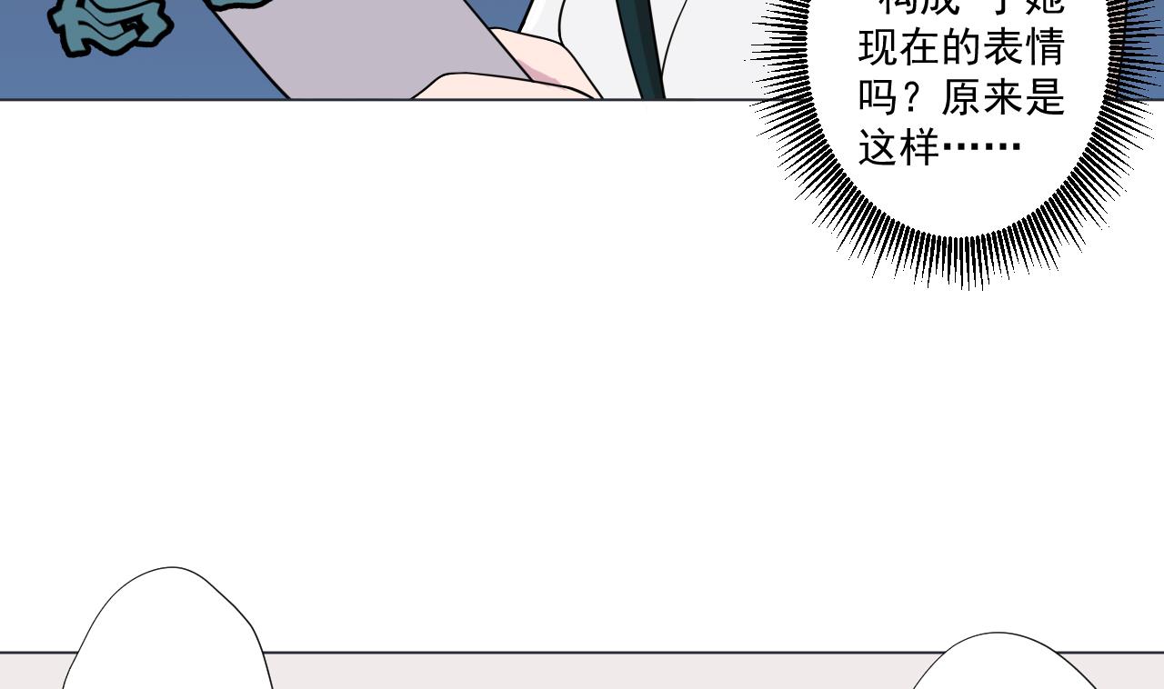 天神外賣員 - 第90話 長個心眼(2/2) - 1